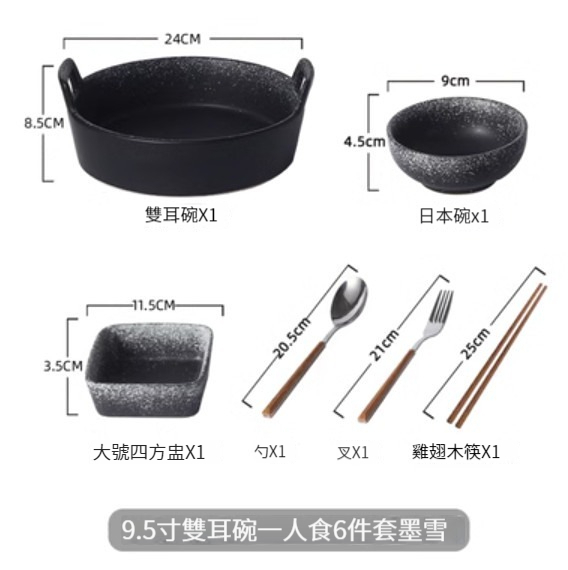 Hot selling ceramic tableware [9.5-inch binaural set-Mo Xue]