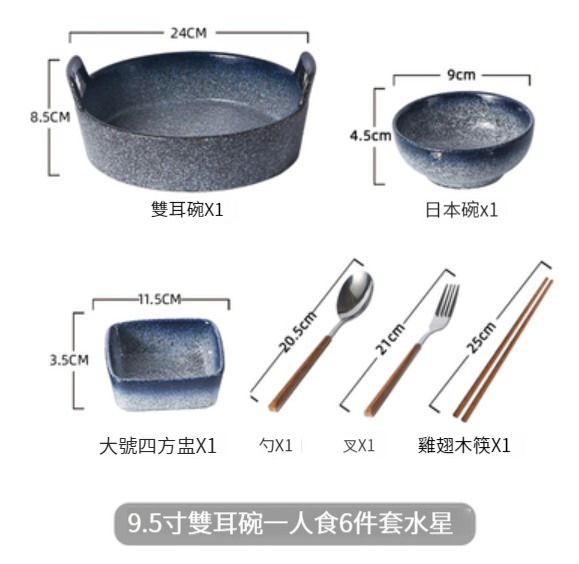 Hot Selling Ceramic Tableware [9.5-Inch Binaural Set-Mercury]