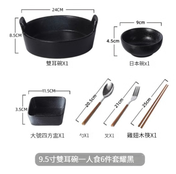 Hot selling ceramic tableware [9.5-inch binaural set-Yaohei]