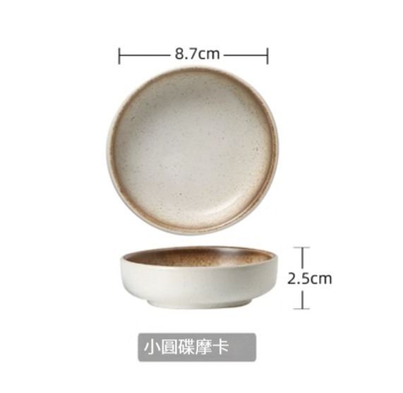 熱賣陶瓷餐具【小圓碟-摩卡】 