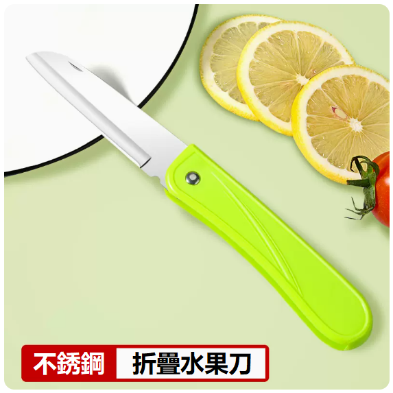 熱賣刀具（【單把】北歐綠）