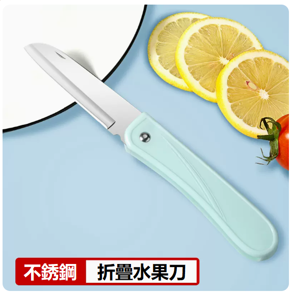 熱賣刀具（【單把】北歐藍）