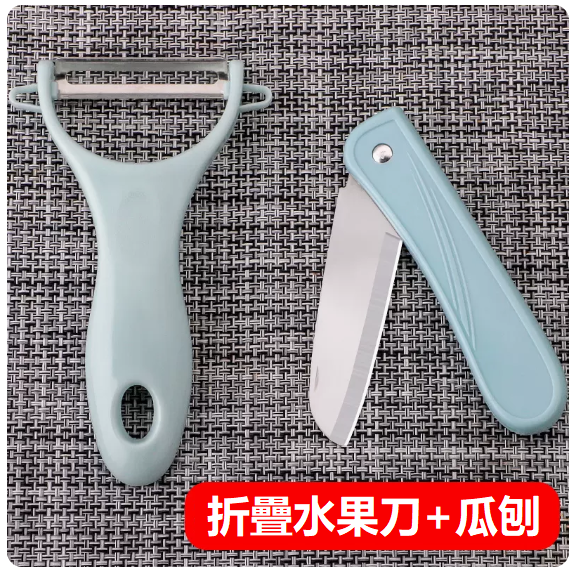 熱賣刀具套裝（【2把裝】藍色折疊水果刀+削皮刀）