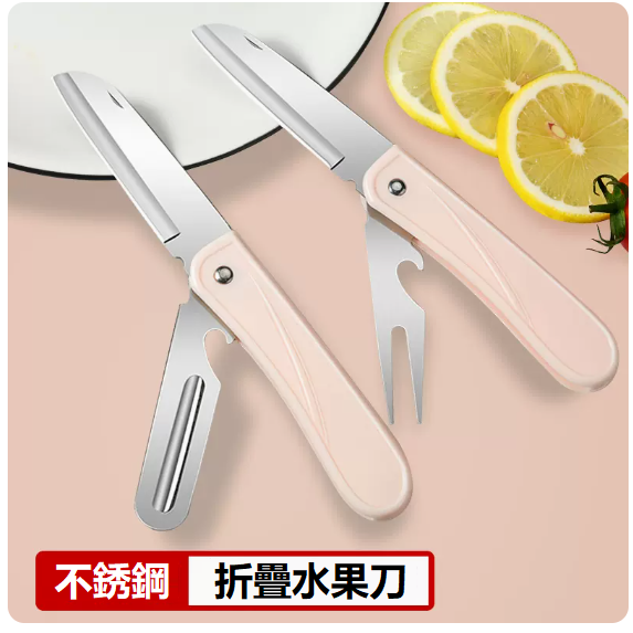 熱賣刀具（【2把裝】粉色帶刀叉水果刀）