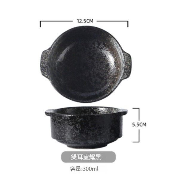 熱賣陶瓷餐具【雙耳燉盅-耀黑】 