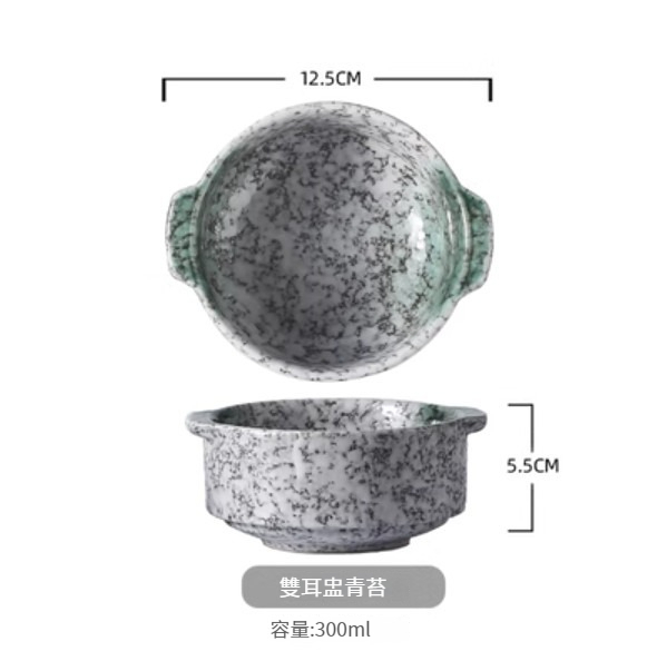 熱賣陶瓷餐具【雙耳燉盅-青苔】 