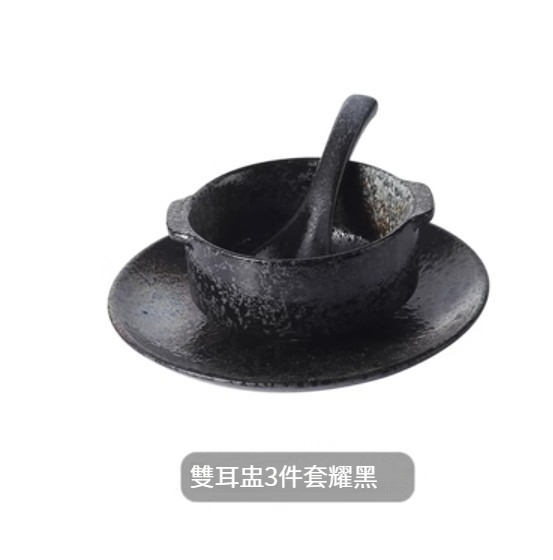 熱賣陶瓷餐具【雙耳燉盅3件套-耀黑】 