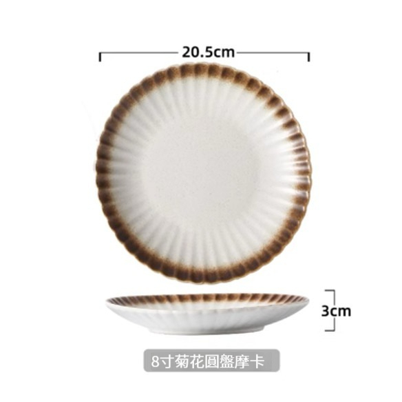 Hot Selling Ceramic Plate [8 Inch-Mocha]