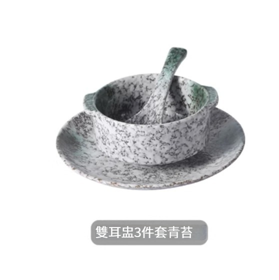 熱賣陶瓷餐具【雙耳燉盅3件套-青苔】 