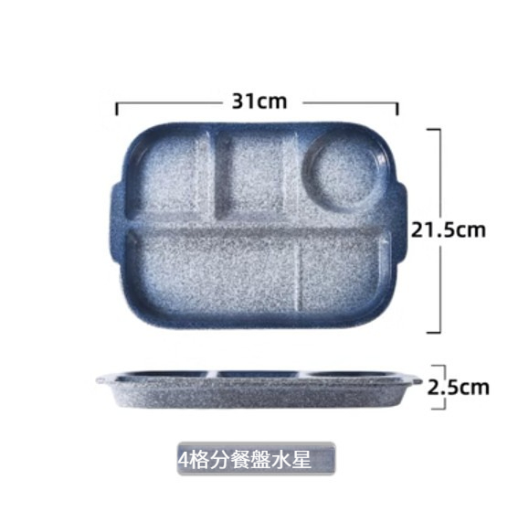 Hot Selling Ceramic Tableware [4 Grids-Mercury]