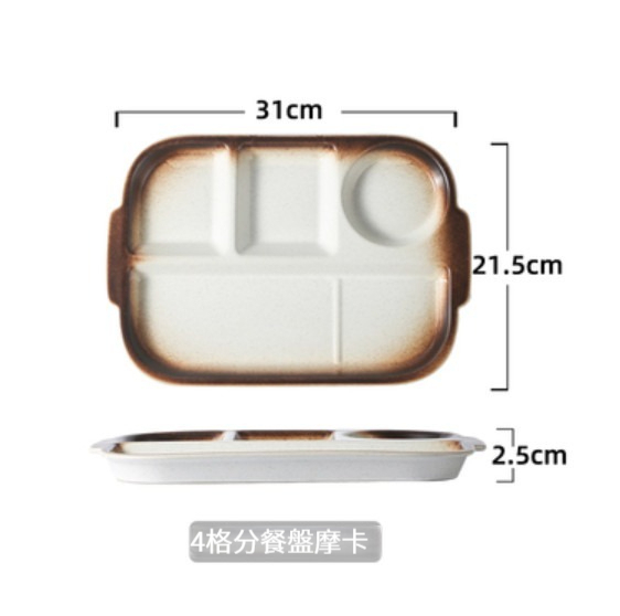 Hot selling ceramic tableware [4 compartments-Mocha]