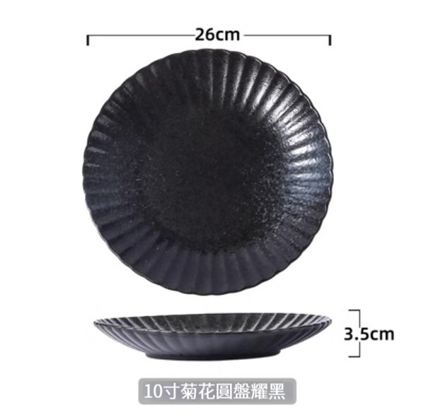 Hot Selling Ceramic Plate [10 Inch-Yaohei]