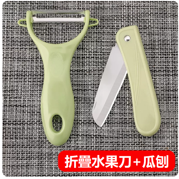 熱賣刀具套裝（【2把裝】綠色折疊水果刀+削皮刀）