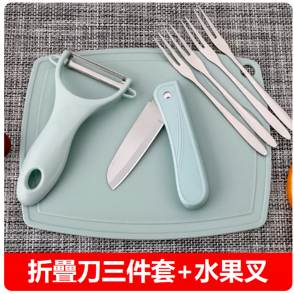 熱賣刀具套裝（藍果刀刨+4叉+迷你水果板）