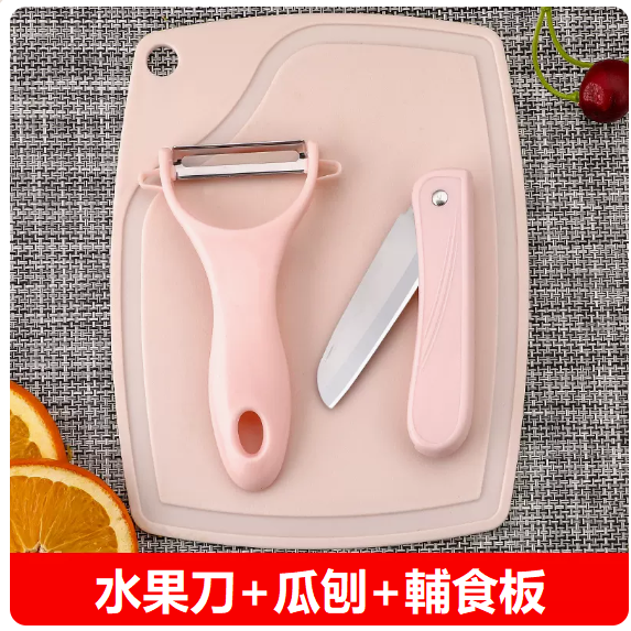 Hot selling knife set ([2 pieces] pink folding fruit knife + paring knife + mini fruit board)