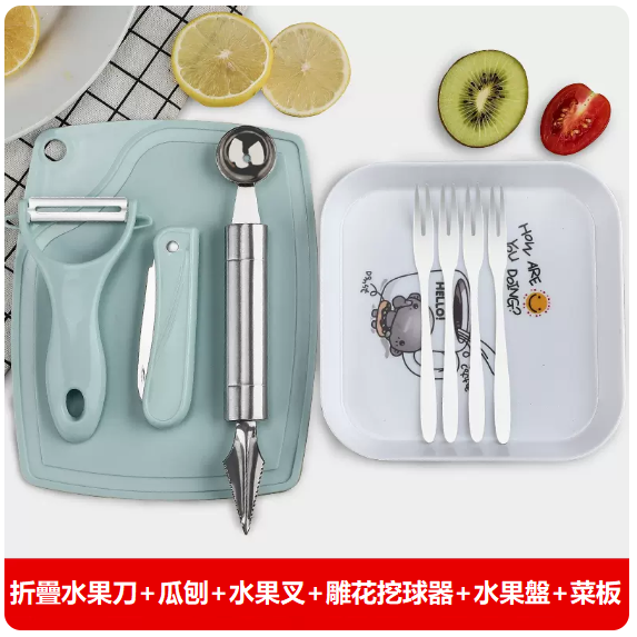 Hot-selling knife set ([6-piece set] blue fruit knife [with carved spoon ball])