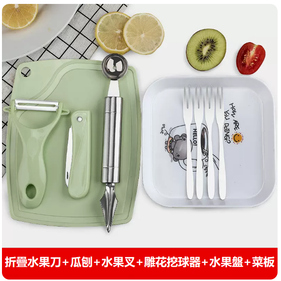 Hot-selling knife set ([6-piece set] green fruit knife [with carved spoon ball])