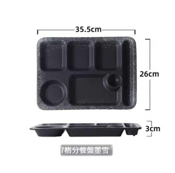 Hot Selling Ceramic Tableware [7 Grids-Mo Xue]