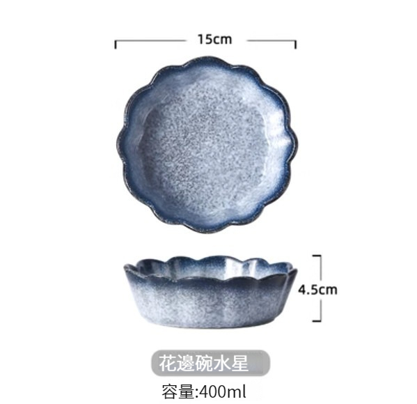 熱賣陶瓷餐具【花邊碗-水星】 