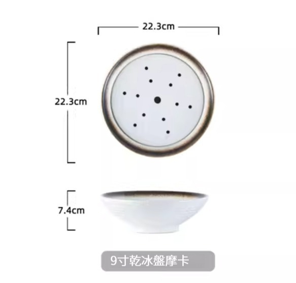 Hot selling ceramic tableware [9-inch dry ice tray-Mocha]