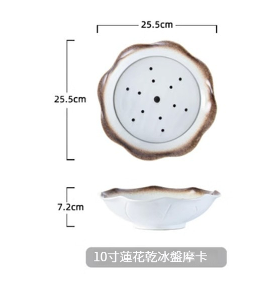 Hot selling ceramic tableware [10-inch dry ice tray-Mocha]