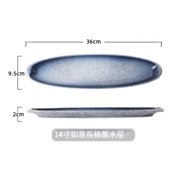 Hot selling ceramic tableware [14-inch Ruyi long plate-Mercury]
