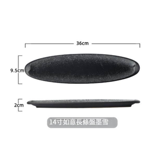 Hot selling ceramic tableware [14-inch Ruyi long plate-Mo Xue]