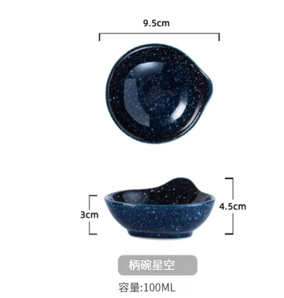 熱賣陶瓷餐具【柄碗-星空】 