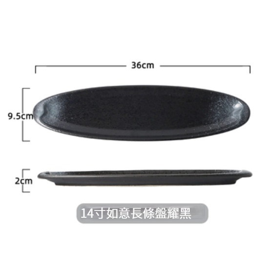 Hot selling ceramic tableware [14-inch Ruyi long plate-Yaohei]