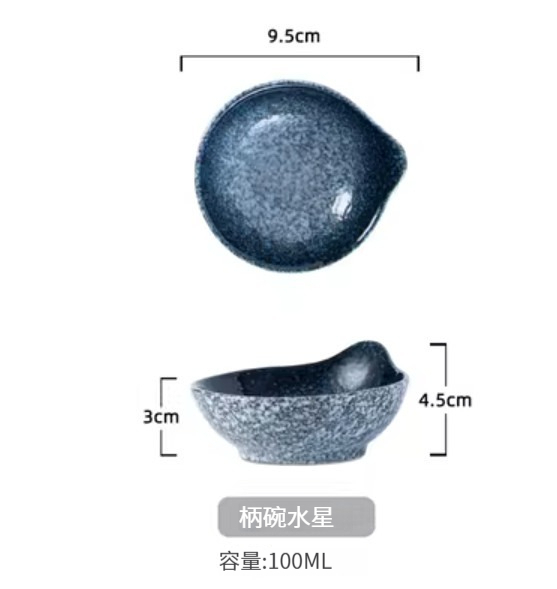 熱賣陶瓷餐具【柄碗-水星】 