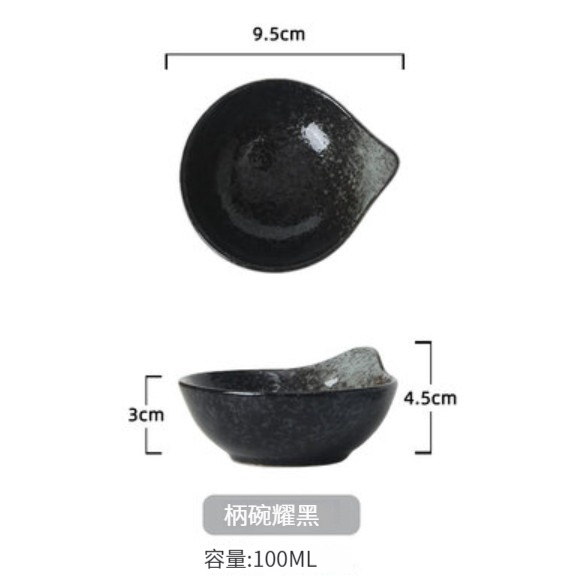 熱賣陶瓷餐具【柄碗-耀黑】 