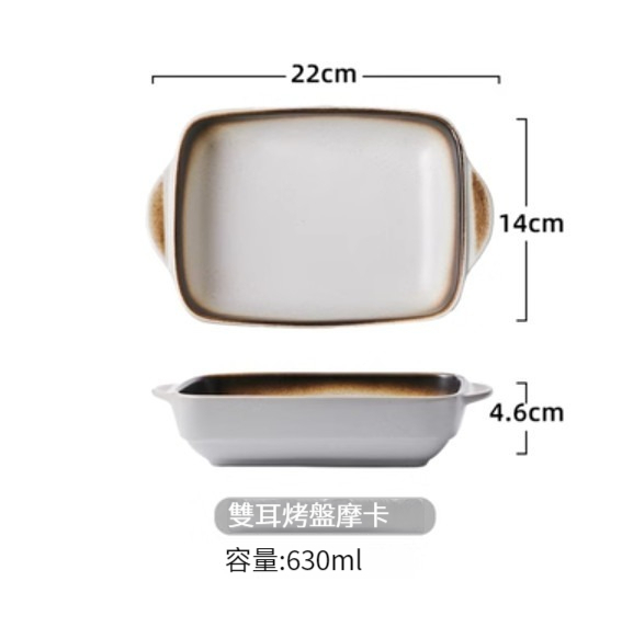 Hot selling ceramic tableware [double-eared baking pan-Mocha]