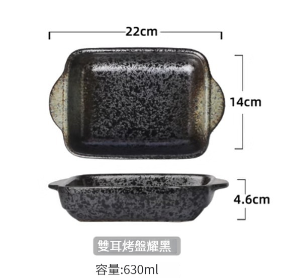 Hot-selling ceramic tableware [double-ear baking pan-Yaohei]