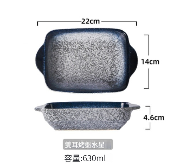 Hot Selling Ceramic Tableware [Double-Ear Baking Bakeware-Mercury]