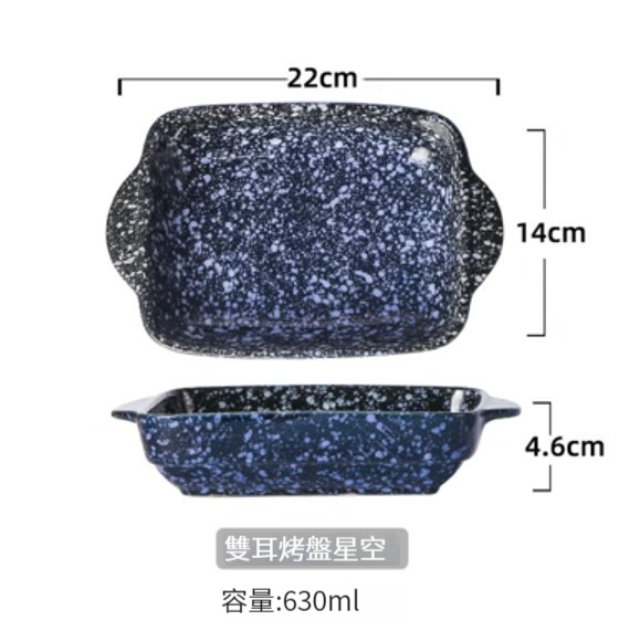 Hot Selling Ceramic Tableware [Double-Ear Baking Grill-Starry Sky]