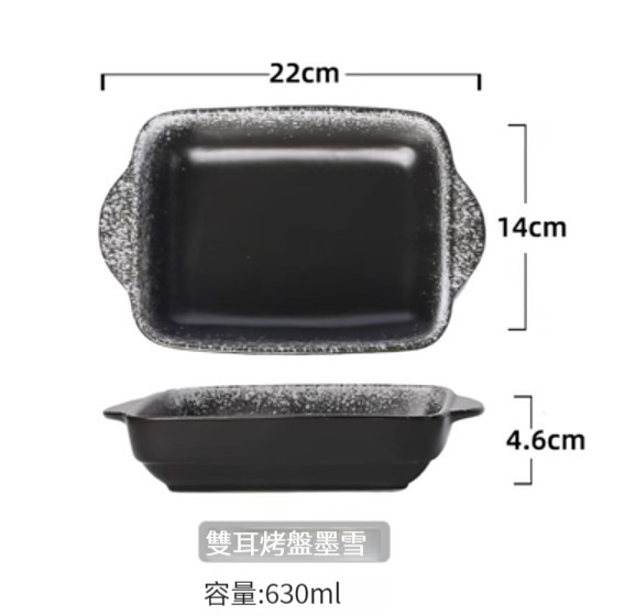 Hot Selling Ceramic Tableware [Double-Ear Baking Bakeware-Mo Xue]