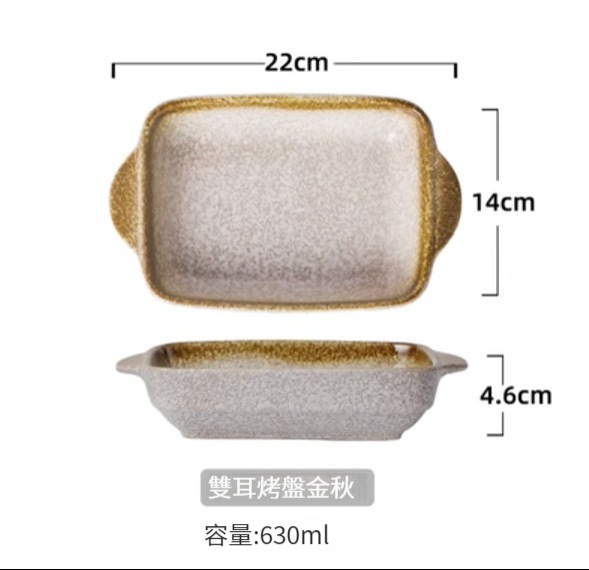 Hot Selling Ceramic Tableware [Double-Ear Baking Grill-Golden Autumn]