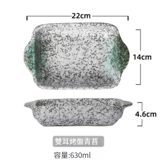 Hot selling ceramic tableware [double-eared baking pan-moss]