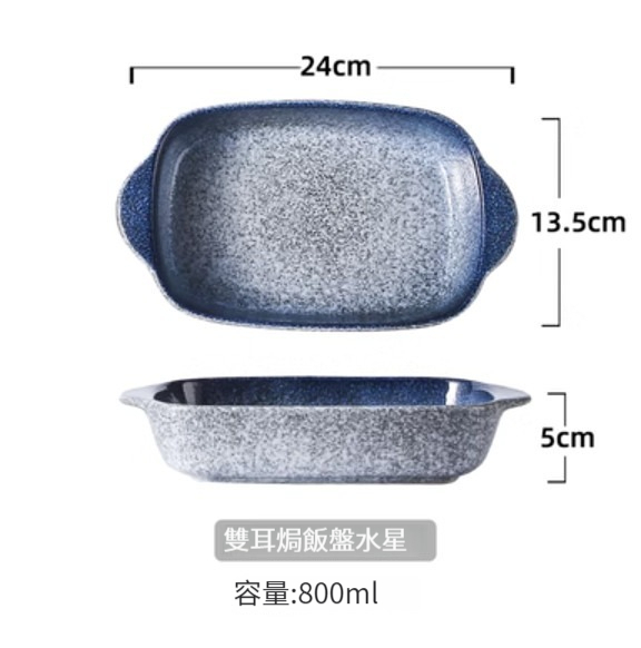 Hot Selling Ceramic Tableware [Double-ear Baked Rice Plate-Mercury]