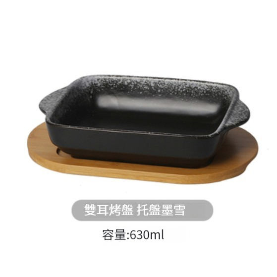 Hot selling ceramic tableware [(double-ear baking pan + tray)-Mo Xue]