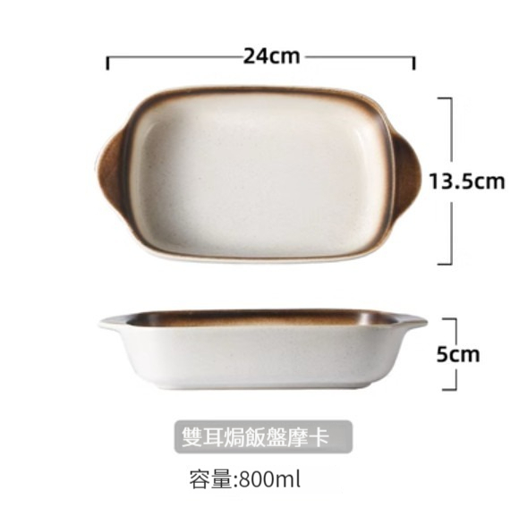 Hot Selling Ceramic Tableware [Double-ear Baked Rice Plate-Mocha]