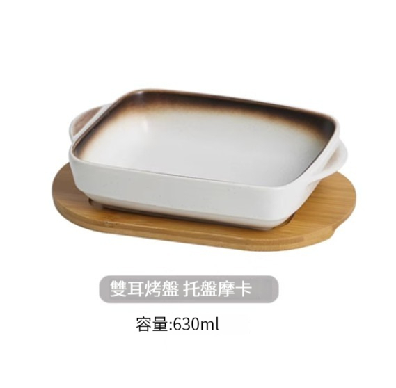 Hot selling ceramic tableware [(double-ear baking pan + tray)-Mocha]