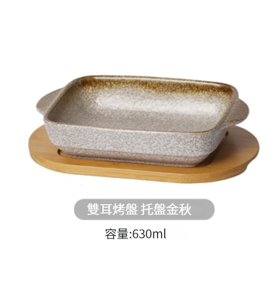 Hot selling ceramic tableware [(double-ear baking pan + tray)-Jinqiu]