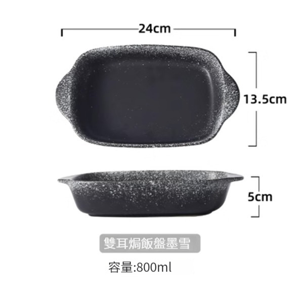 Hot Selling Ceramic Tableware [Double-ear Baked Rice Plate-Mo Xue]