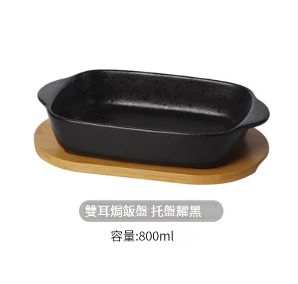 Hot Selling Ceramic Tableware [(Double-ear Baked Rice Plate + Tray)-Yaohei]