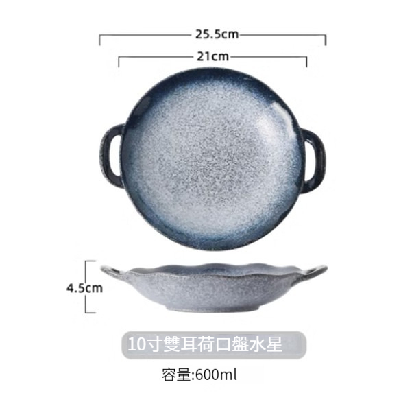 Hot Selling Ceramic Tableware [10-Inch Double-Ear Plate-Mercury]