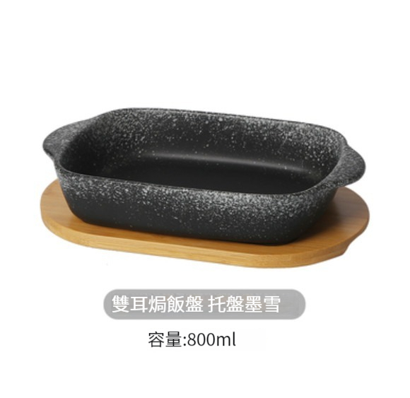 Hot Selling Ceramic Tableware [(Double-ear Baked Rice Plate + Tray)-Mo Xue]