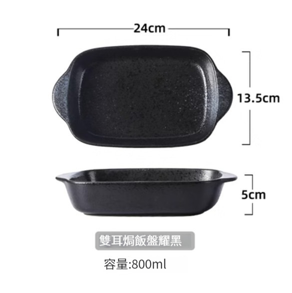 Hot Selling Ceramic Tableware [Double-ear Baked Rice Plate-Yaohei]