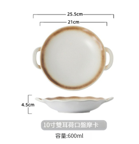 Hot selling ceramic tableware [10-inch double-eared plate-Mocha]