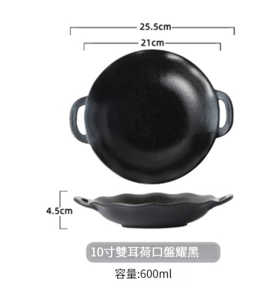 Hot selling ceramic tableware [10-inch double-eared plate-Yaohei]